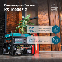 Генератор газобензиновий Könner & Söhnen KS 10000E G