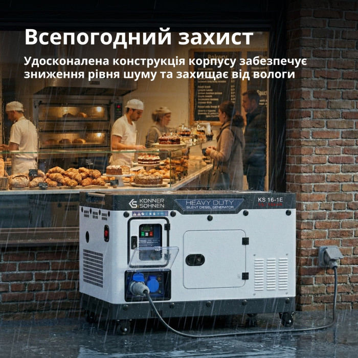 Дизельный генератор KS 16-1E