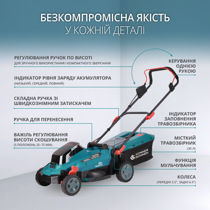 Batteryна газонокосарка KS 33LM-20V