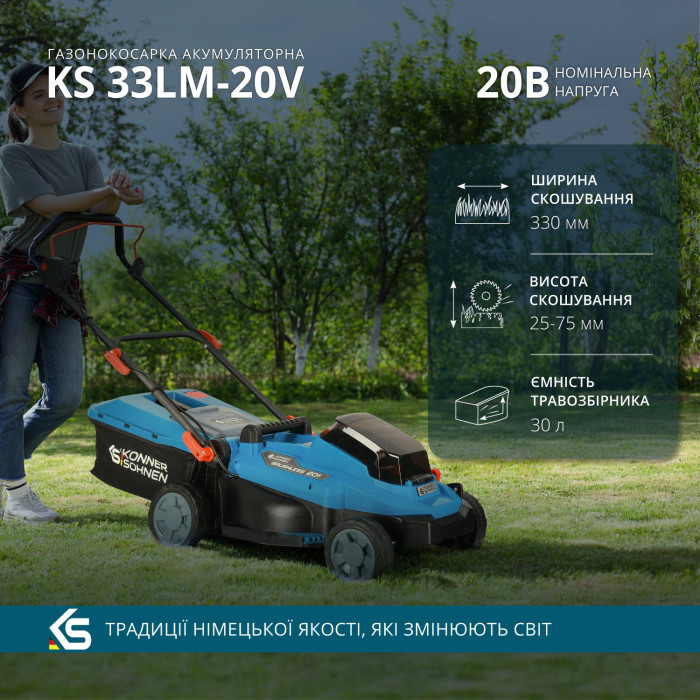 Batteryна газонокосарка KS 33LM-20V