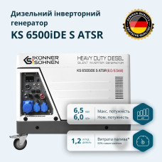 Дизельний інверторний генератор  у шумозахисному кожусі KS 6500iDE S ATSR