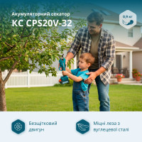 Аккумуляторний секатор KS CPS20V-32