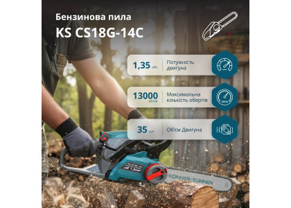 Ланцюгові пили бензинові