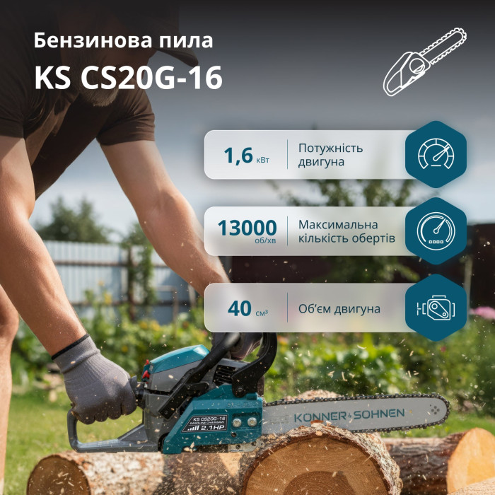 Бензинова пила KS CS20G-16