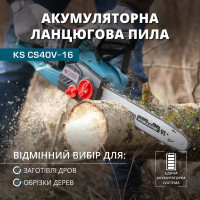 Акумуляторна ланцюгова пила KS CS40V-16
