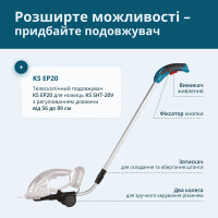 Телескопічний подовжувач KS EP20 для ножиць KS SHT-20V