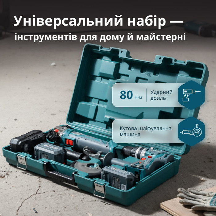 Набір акумуляторного електроінструменту 2-в-1 KS IDAGB 20V SET 1  PLUS