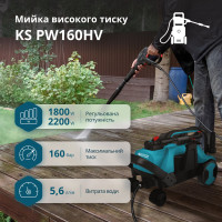 Мийка високого тиску KS PW160HV