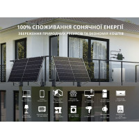Балконная солнечная система KS SBS800-SET4