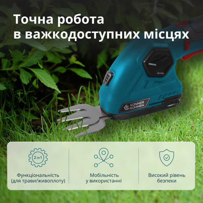 Акумуляторні ножиці для трави та живоплоту KS SHT-8V