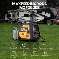 Інверторний газо-бензиновий генератор MaXpeedingRods MXR3500s 3.5 кВт - 3.2 кВт ном, чиста синусоїда, електростарт + пульт, 62 дБ