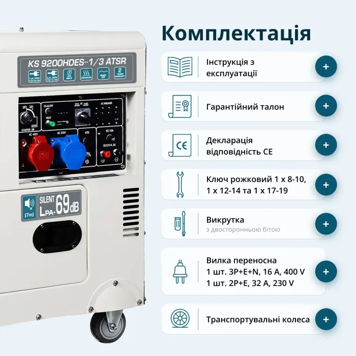 Генератор дизельний Könner & Söhnen KS 9200HDES-1/3 ATSR (EURO V) 7.5 кВт 230/400В з АВР у кожусі — купити в Україні