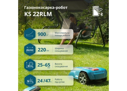 Газонокосарки-роботи