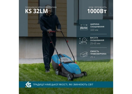 Газонокосарки електричні