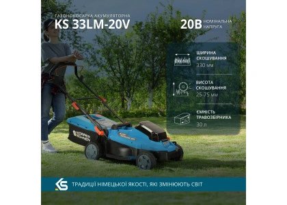Газонокосарки акумуляторні