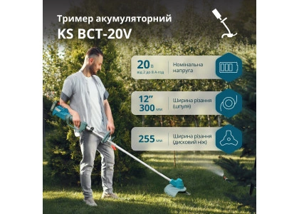 Тримери акумуляторні
