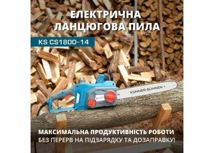 Ланцюгові пили електричні