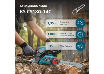 Ланцюгові пили бензинові